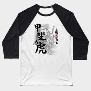 Takeda Shingen Tiger of Kai Calligraphy Art Baseball T-Shirt